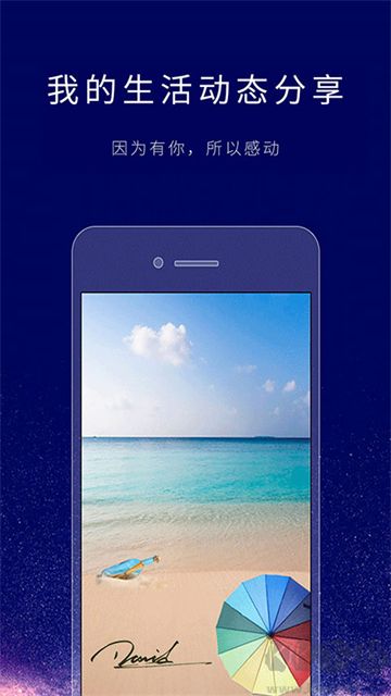 个性签名设计师手机版