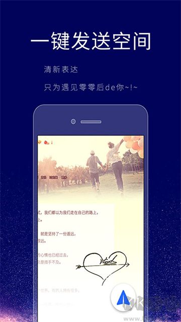 个性签名设计师手机版