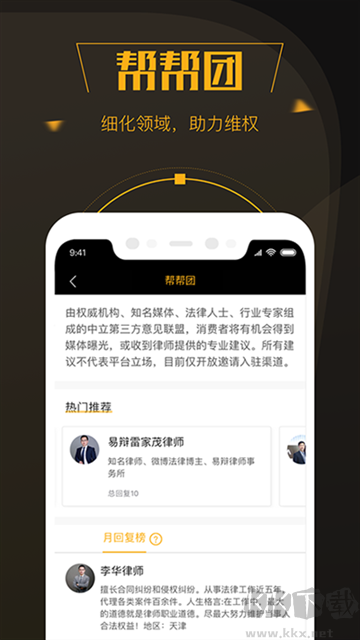 黑猫投诉app