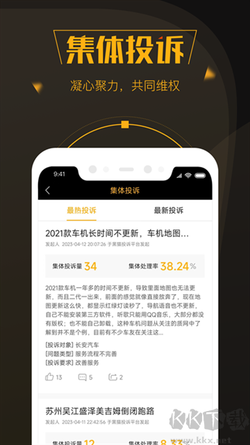 黑猫投诉app