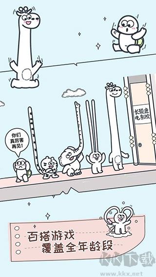 动物园大冒险