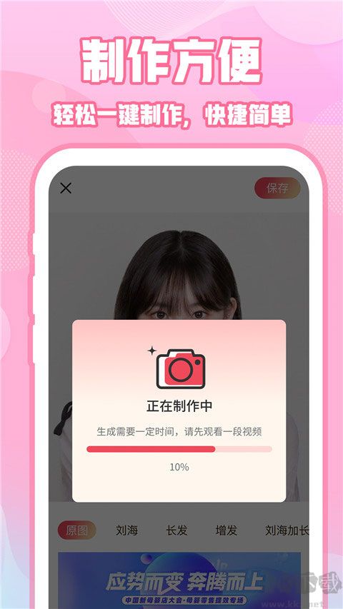 实况动图相机