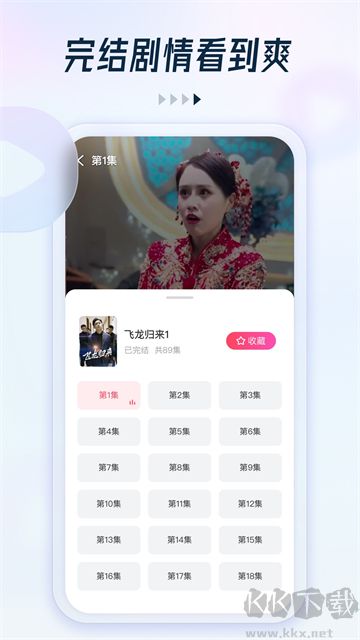 趣看看短剧app免费版