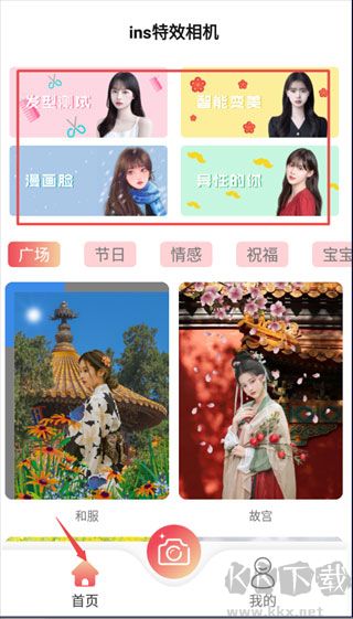 实况动图相机