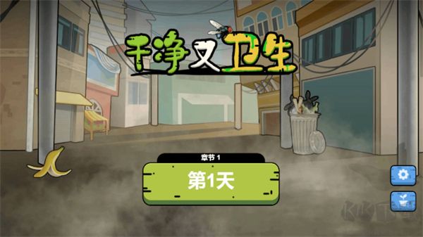 干净又卫生