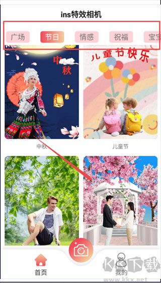 实况动图相机