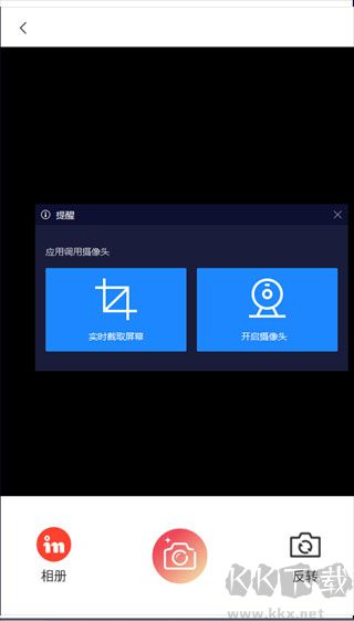 实况动图相机