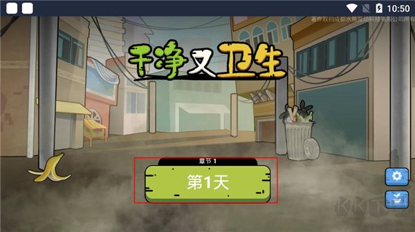 干净又卫生