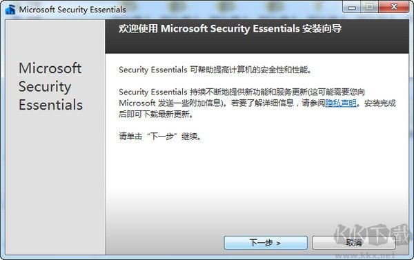 MSE杀毒软件(Microsoft Security Essentials)