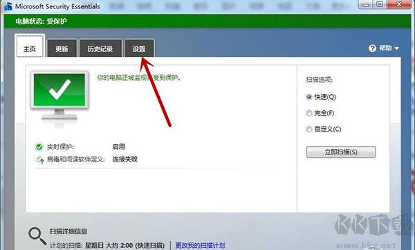 MSE杀毒软件(Microsoft Security Essentials)