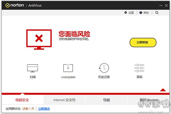 norton antivirus诺顿防病毒