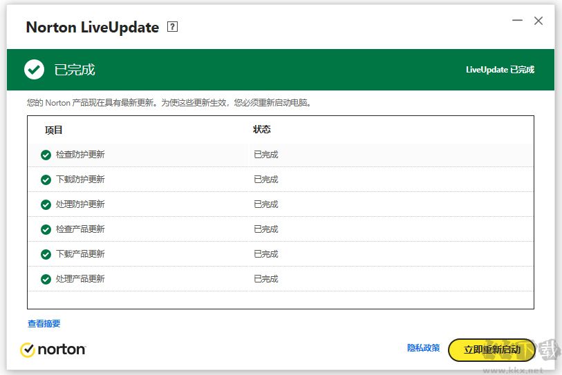 norton antivirus诺顿防病毒
