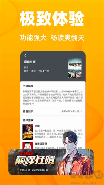 快读免费小说