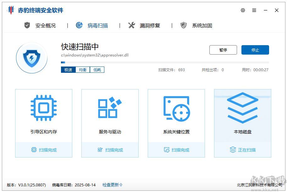江民赤豹终端安全
