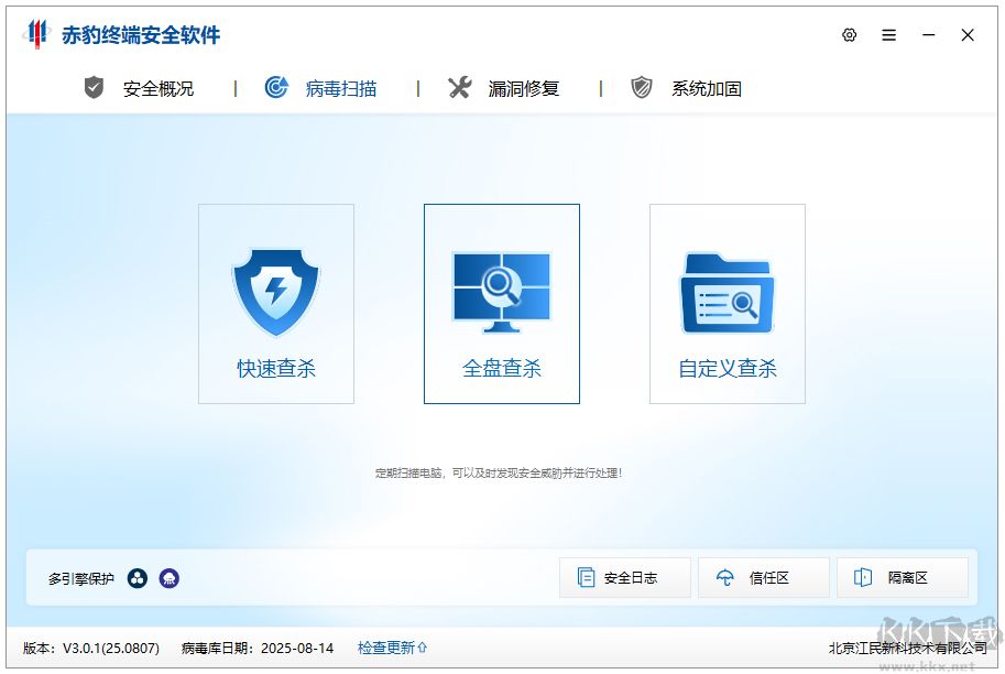 江民赤豹终端安全