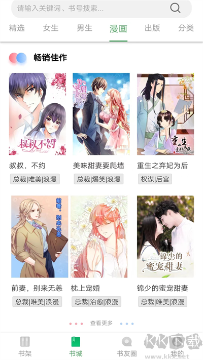 书丛app