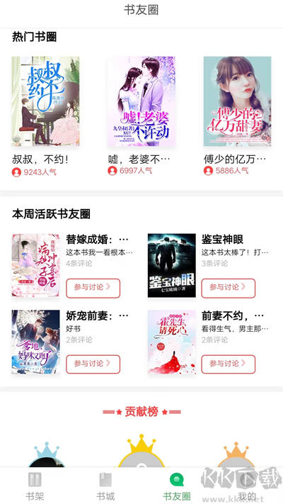 书丛app