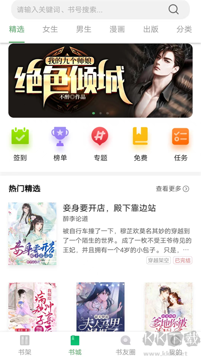 书丛app