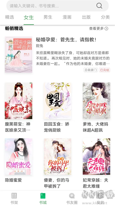 书丛app