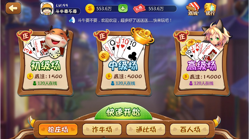财神棋牌官方最新版