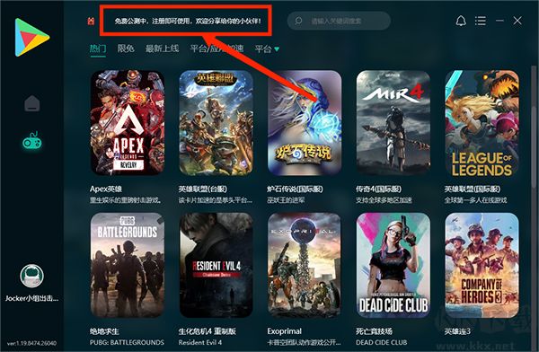 ourplay游戏加速器