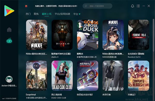 ourplay游戏加速器