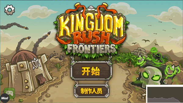 皇城突袭前线(Frontiers)
