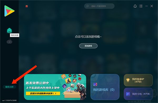 ourplay游戏加速器