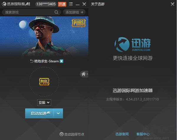 迅游国际版加速器