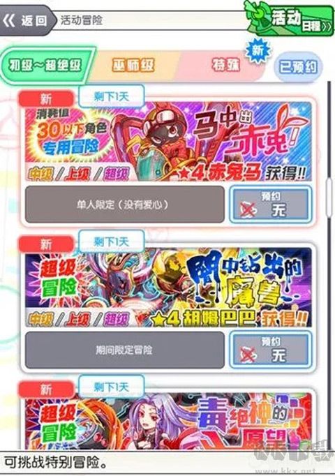 粉碎狂热(Crash Fever)