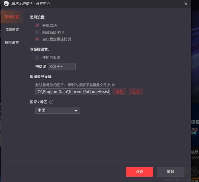 腾讯安卓模拟器
