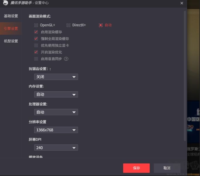 腾讯安卓模拟器