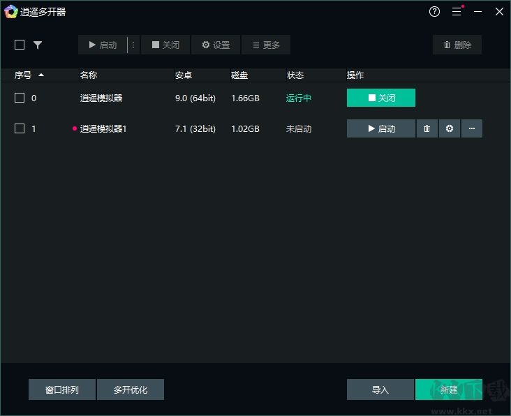 逍遥安卓模拟器