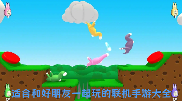 适合和好朋友一起玩的联机手游大全