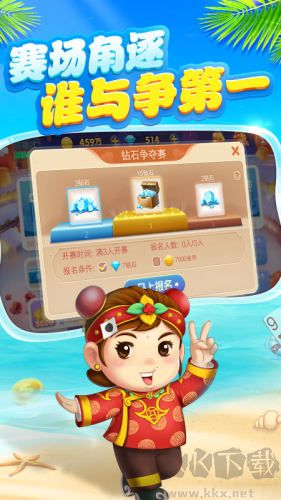 明星斗地主单机版