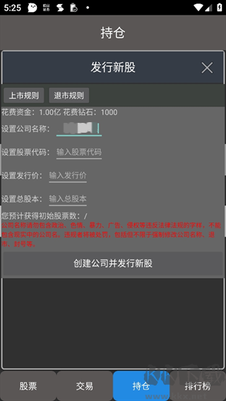 真实炒股模拟器