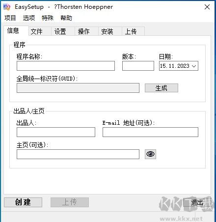 easysetup(安装包制作工具)