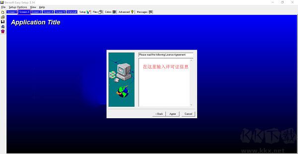 easysetup(安装包制作工具)