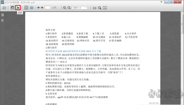 迷你pdf阅读器