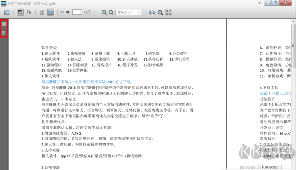 迷你pdf阅读器