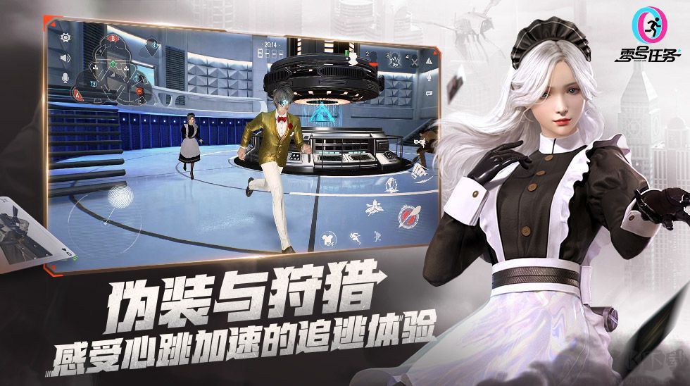 零号任务