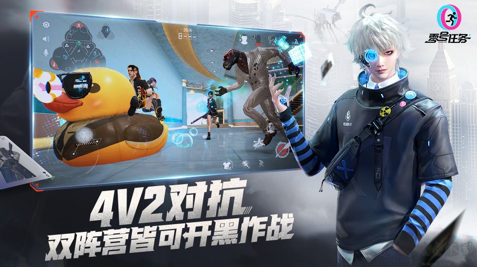 零号任务
