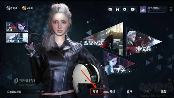 零号任务
