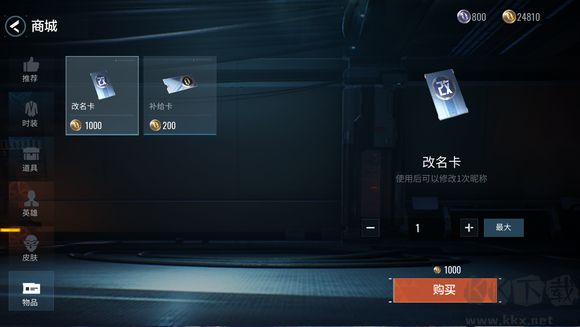 零号任务
