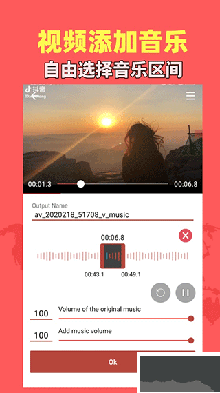 音乐视频助手