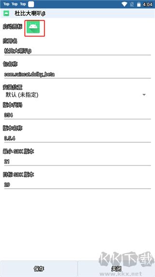 APK编辑器