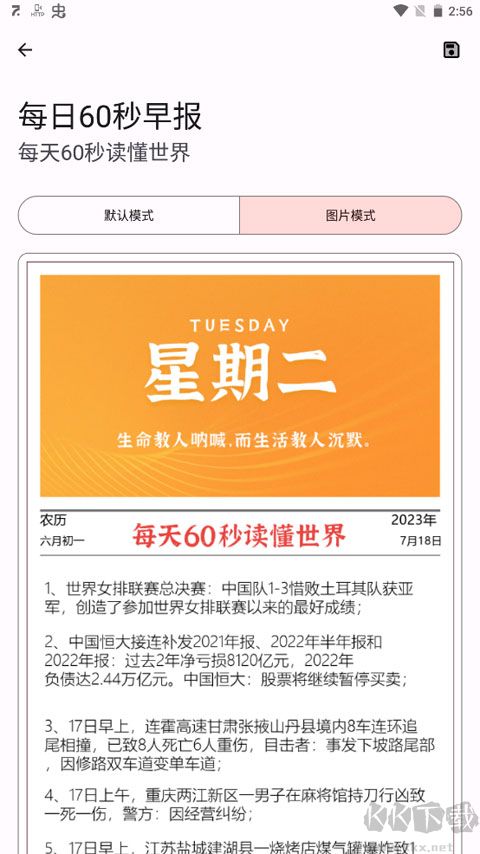 七点工具箱