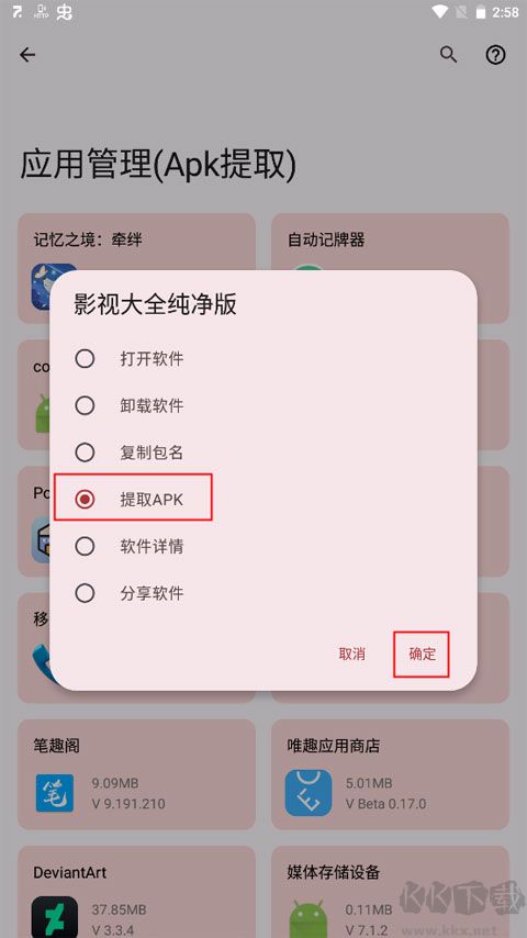 七点工具箱