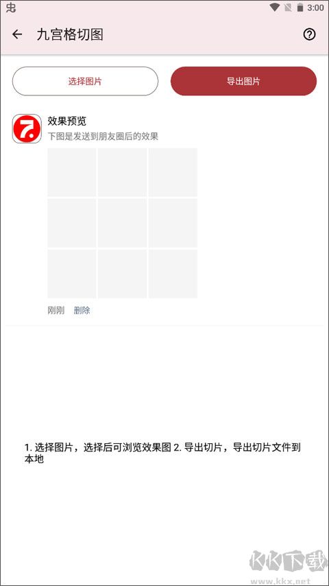 七点工具箱