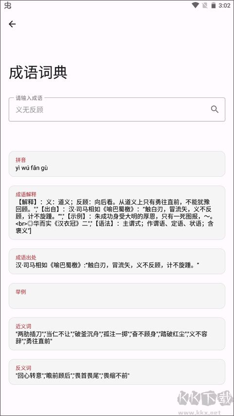 七点工具箱